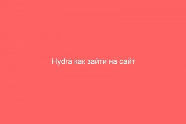 Кракен официальный