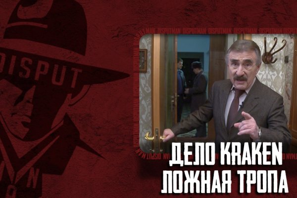 Кракен сайт бошки