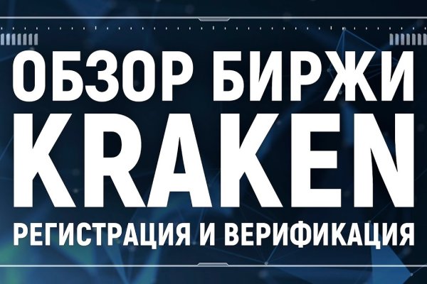 Найдется все kraken 2krn cc что это