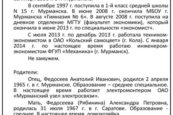Кракен даркнет официальный