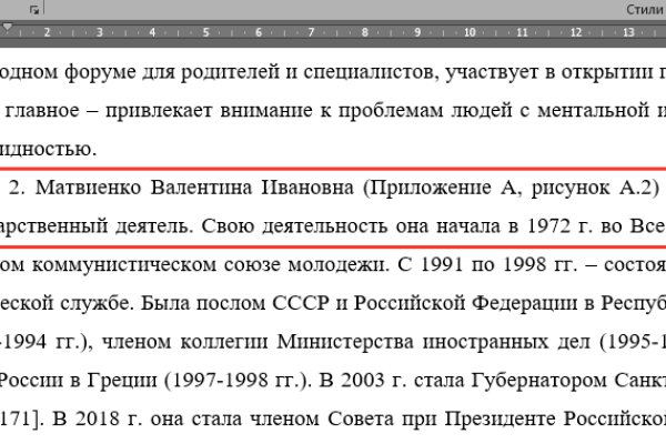 Настоящая ссылка на кракен