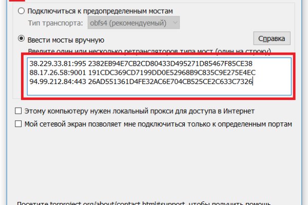 Как восстановить доступ к аккаунту кракен