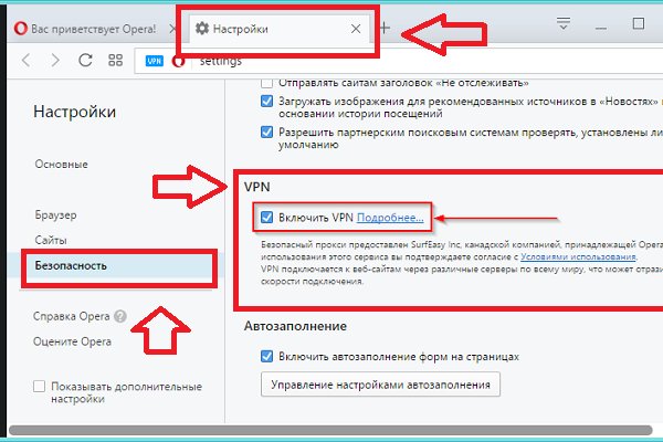 Кракен зайти